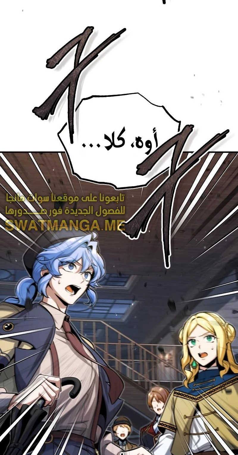 Read Academy’s Undercover Professor Ar Manga Online