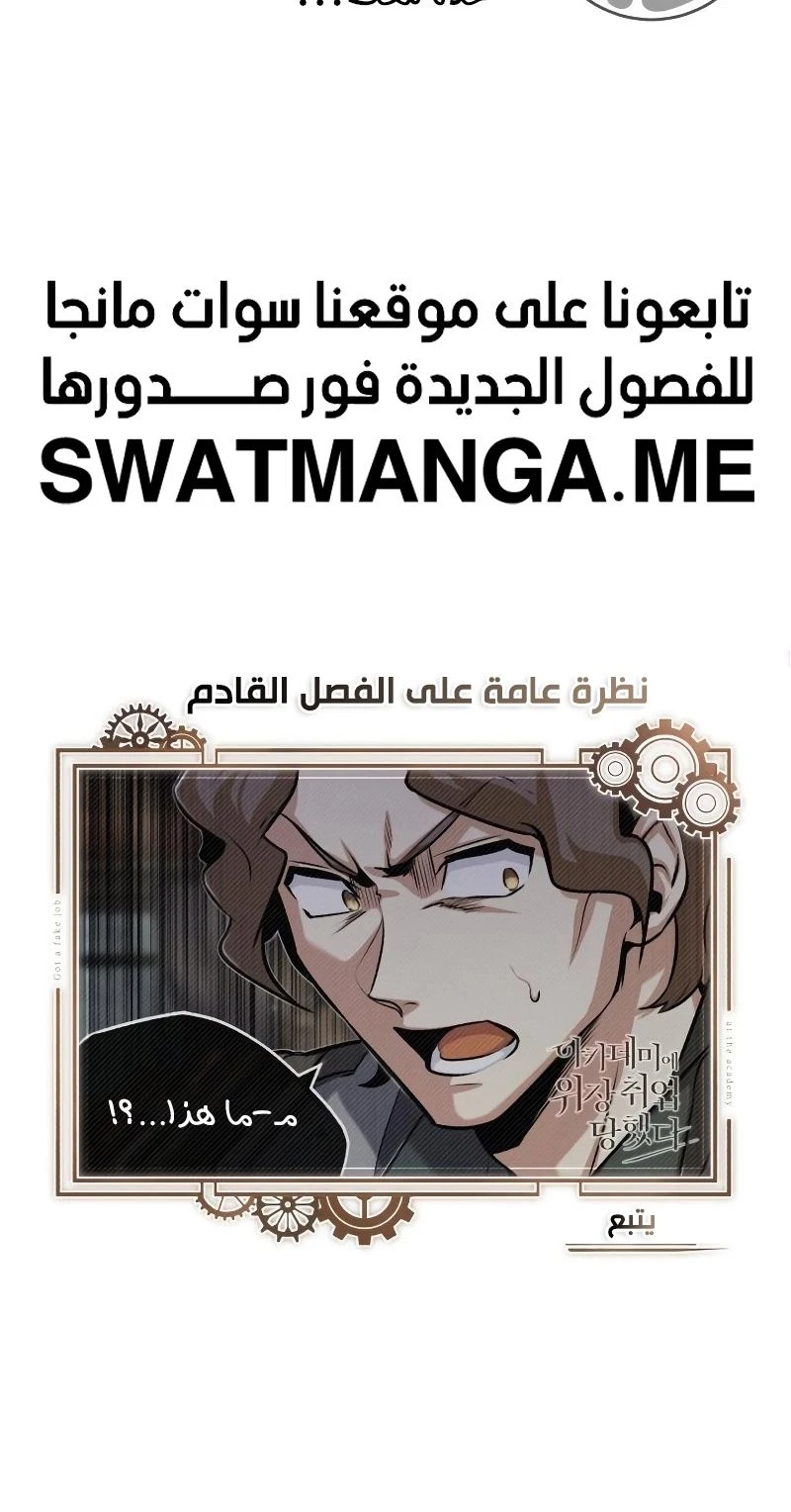 Read Academy’s Undercover Professor Ar Manga Online