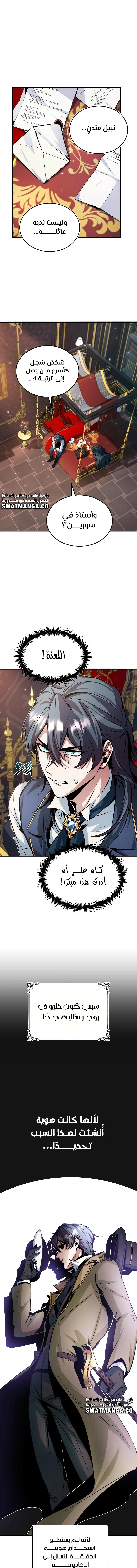 Read Academy’s Undercover Professor Ar Manga Online