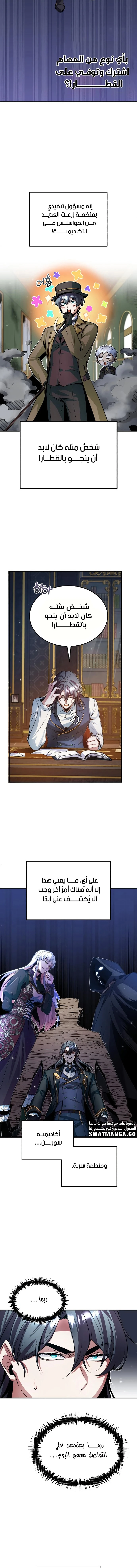 Read Academy’s Undercover Professor Ar Manga Online