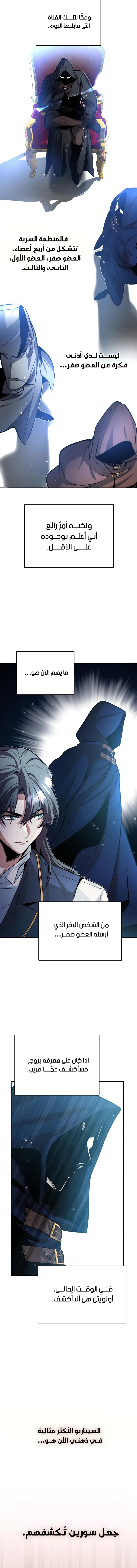 Read Academy’s Undercover Professor Ar Manga Online