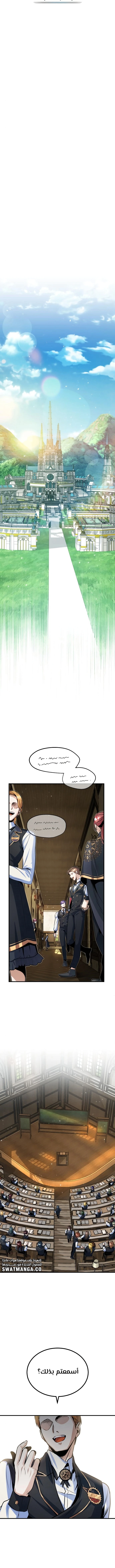 Read Academy’s Undercover Professor Ar Manga Online