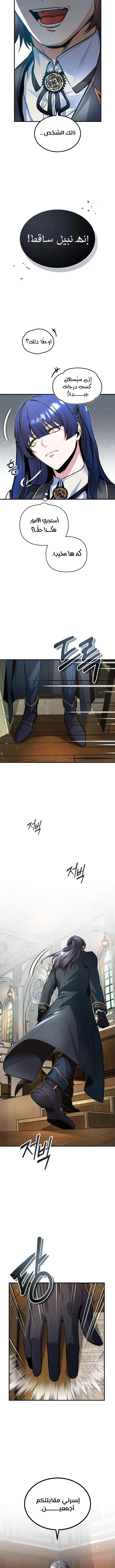 Read Academy’s Undercover Professor Ar Manga Online