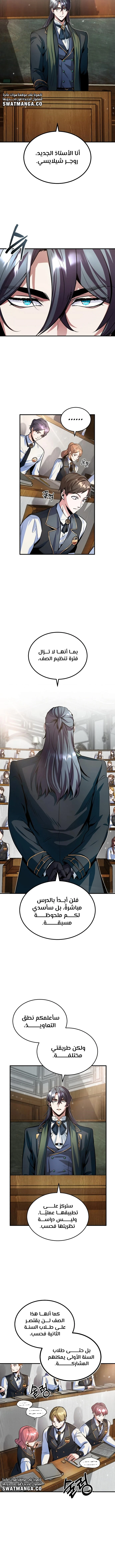 Read Academy’s Undercover Professor Ar Manga Online
