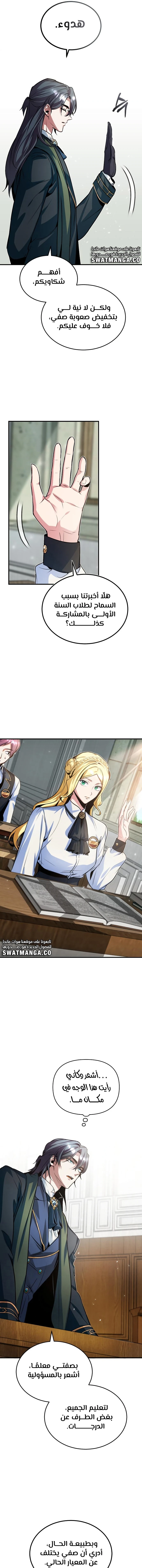 Read Academy’s Undercover Professor Ar Manga Online