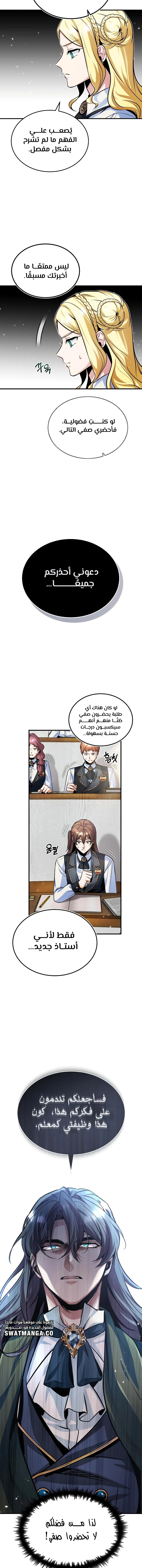 Read Academy’s Undercover Professor Ar Manga Online