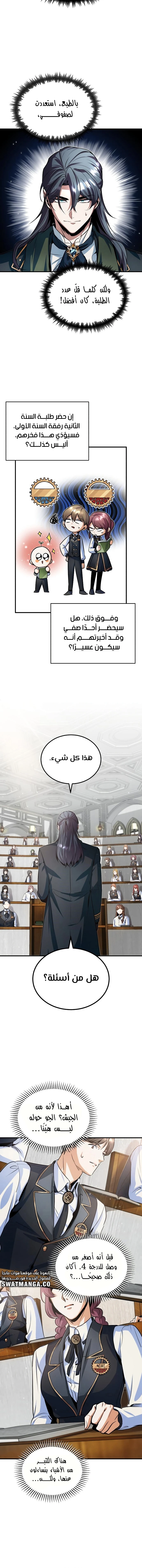 Read Academy’s Undercover Professor Ar Manga Online