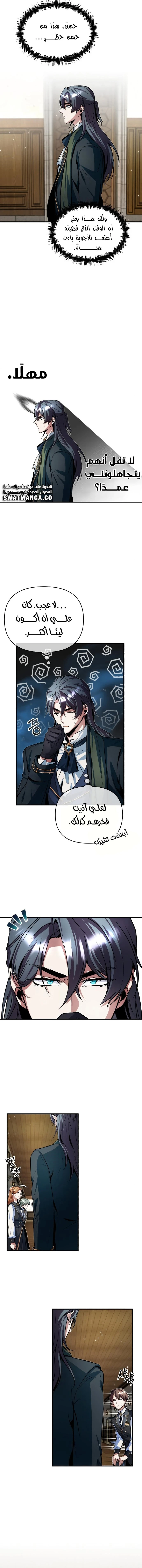 Read Academy’s Undercover Professor Ar Manga Online