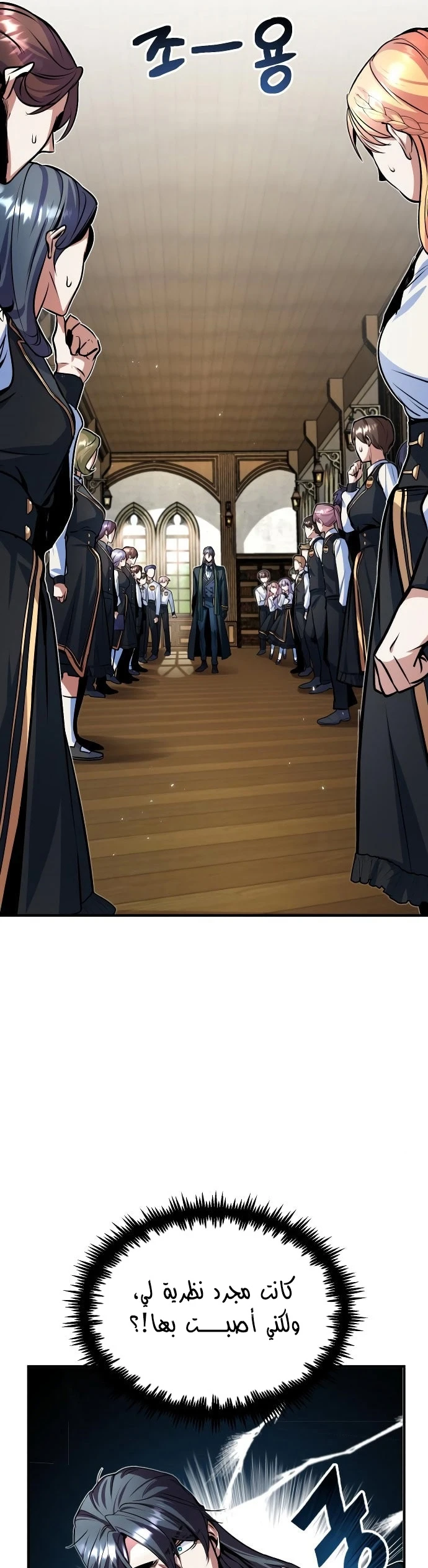 Read Academy’s Undercover Professor Ar Manga Online