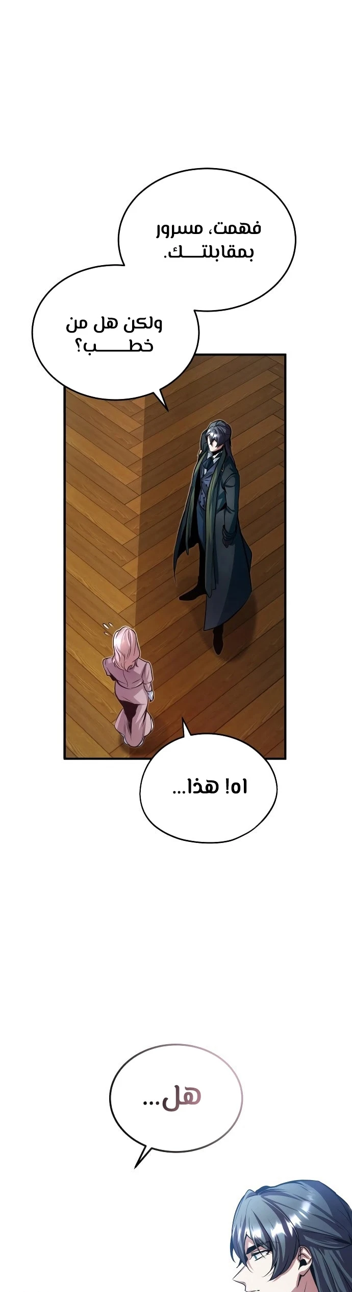Read Academy’s Undercover Professor Ar Manga Online