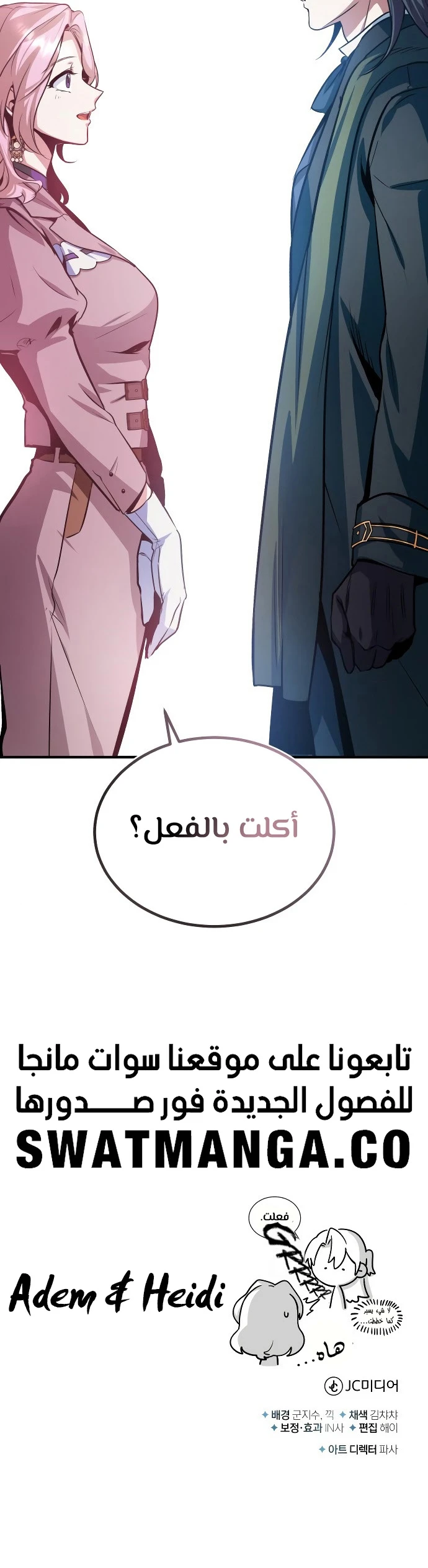 Read Academy’s Undercover Professor Ar Manga Online