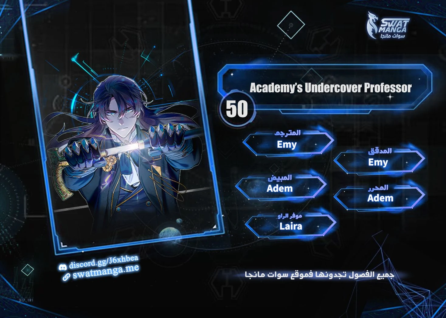 Read Academy’s Undercover Professor Ar Manga Online
