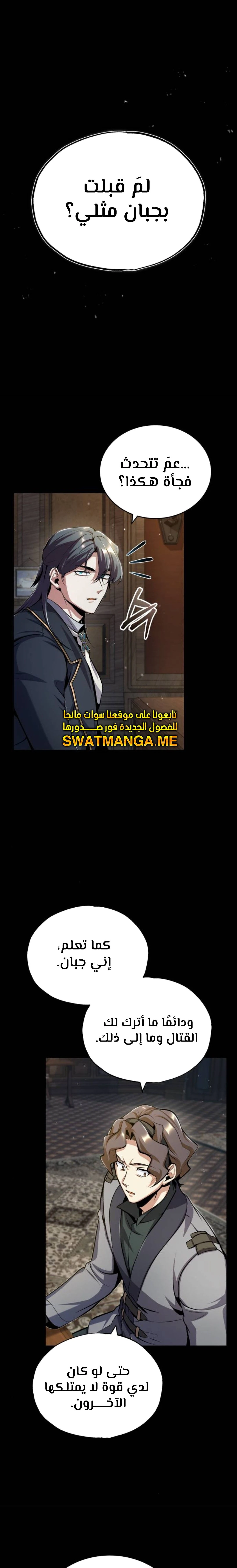 Read Academy’s Undercover Professor Ar Manga Online