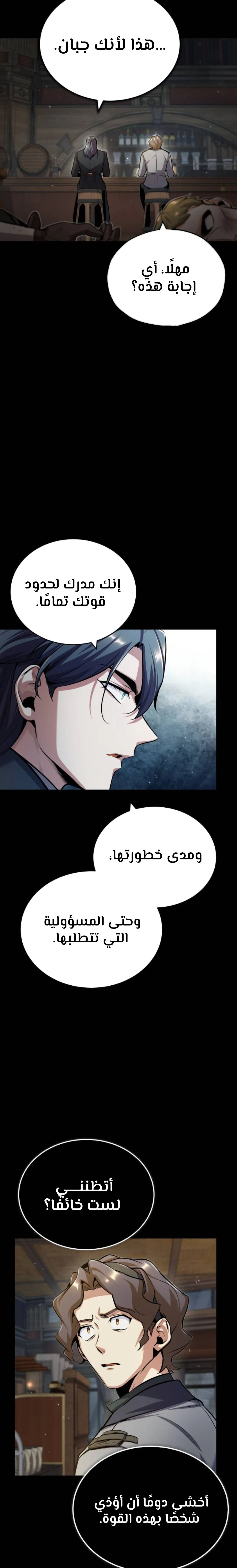 Read Academy’s Undercover Professor Ar Manga Online