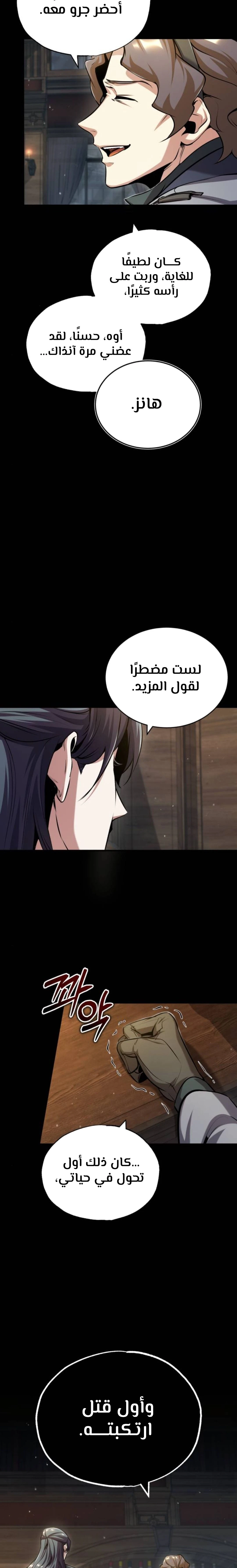 Read Academy’s Undercover Professor Ar Manga Online