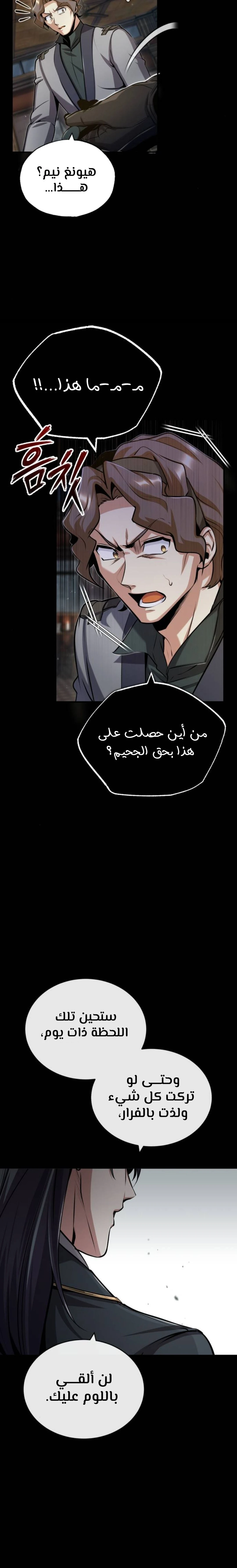 Read Academy’s Undercover Professor Ar Manga Online