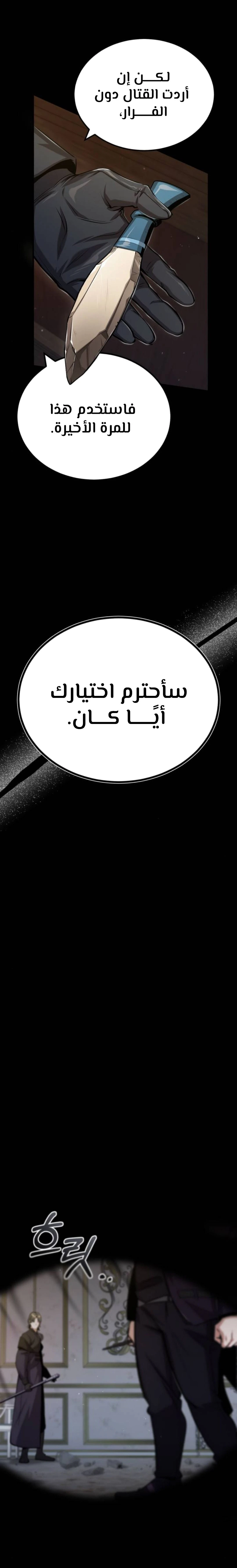 Read Academy’s Undercover Professor Ar Manga Online