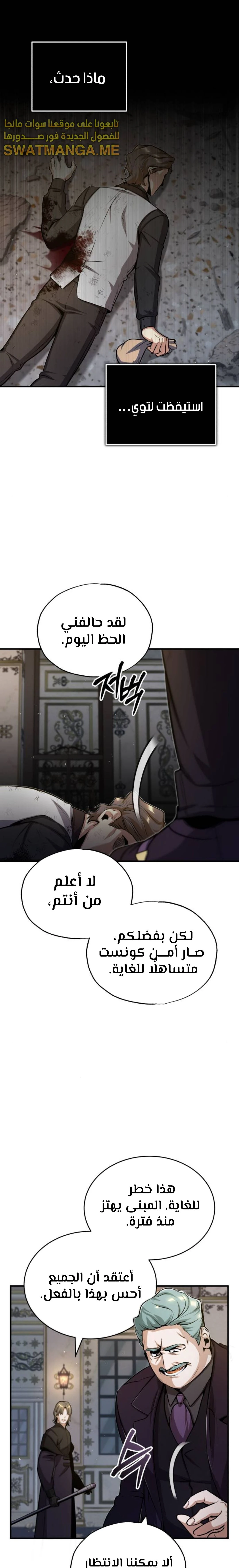 Read Academy’s Undercover Professor Ar Manga Online