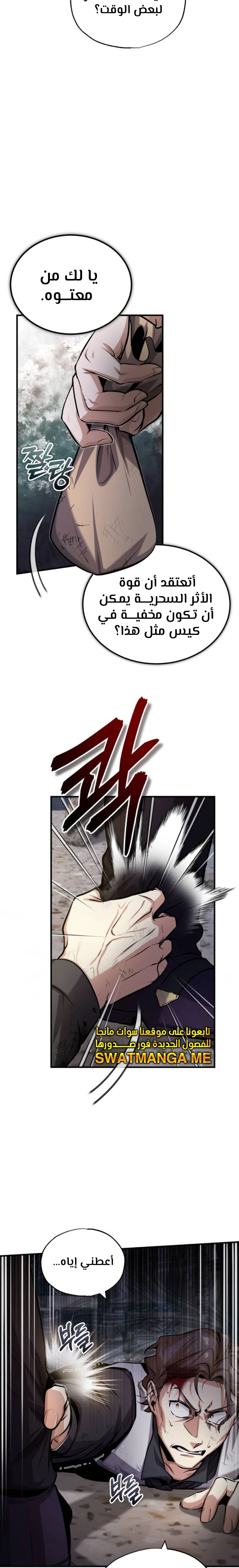 Read Academy’s Undercover Professor Ar Manga Online