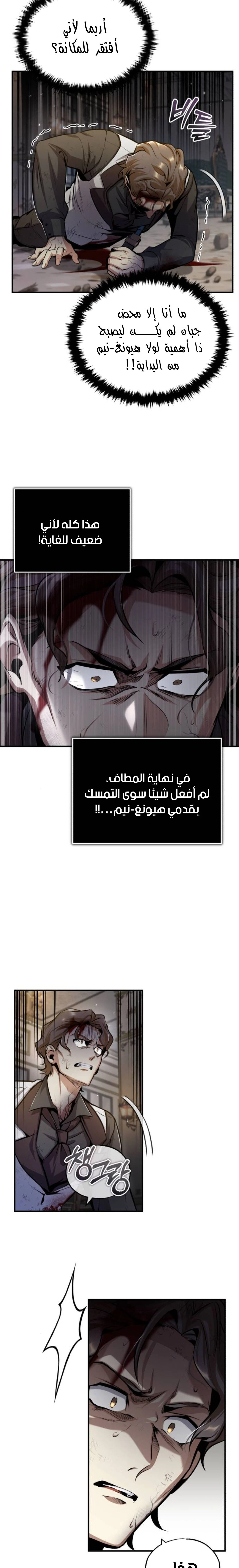 Read Academy’s Undercover Professor Ar Manga Online