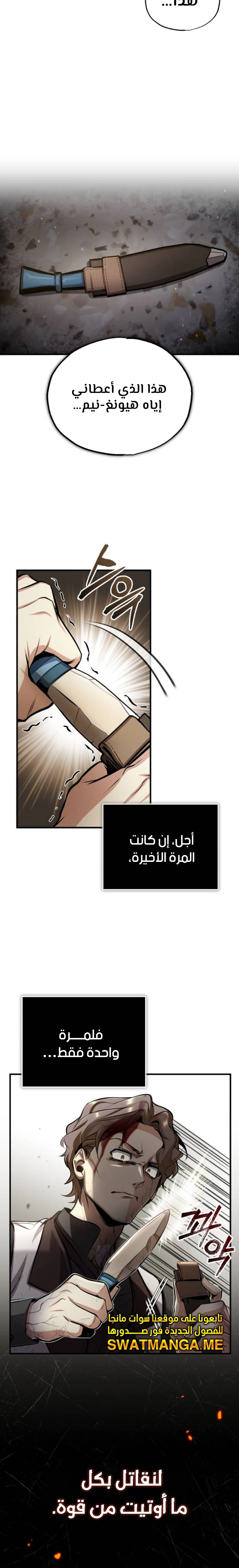 Read Academy’s Undercover Professor Ar Manga Online