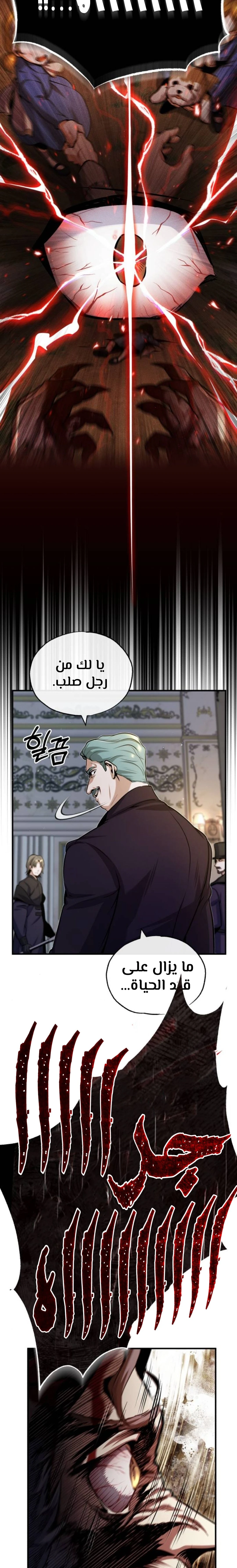 Read Academy’s Undercover Professor Ar Manga Online