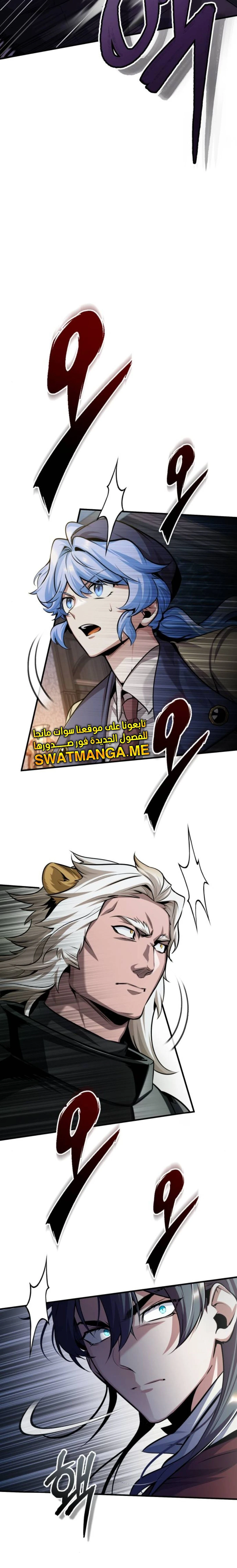 Read Academy’s Undercover Professor Ar Manga Online