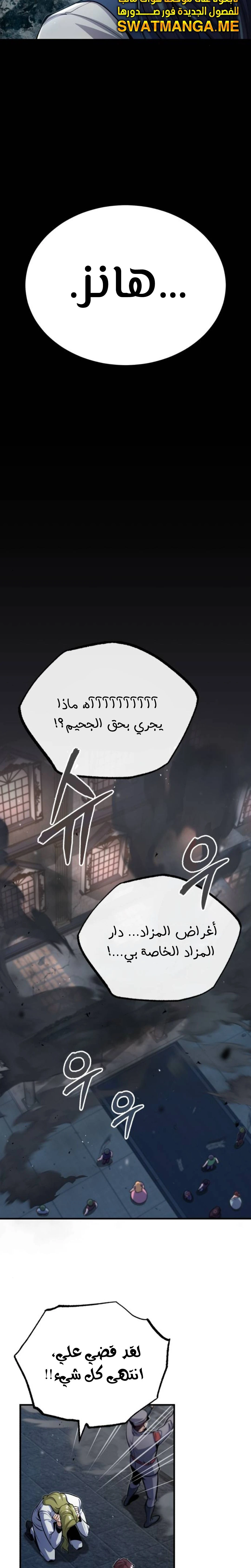 Read Academy’s Undercover Professor Ar Manga Online