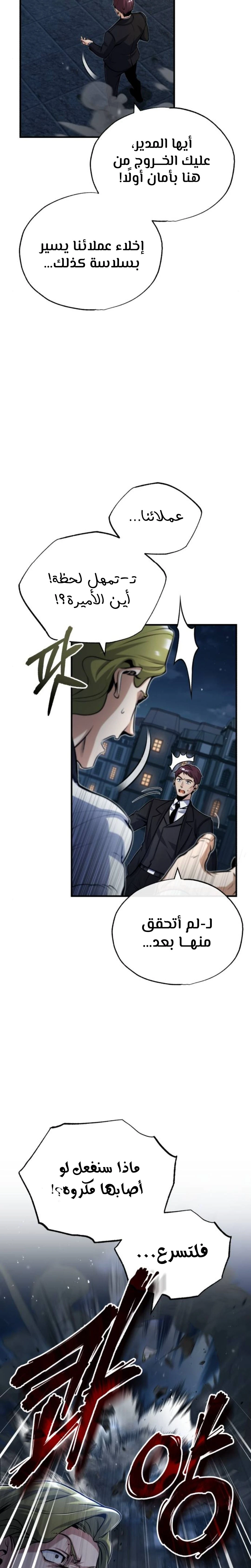 Read Academy’s Undercover Professor Ar Manga Online
