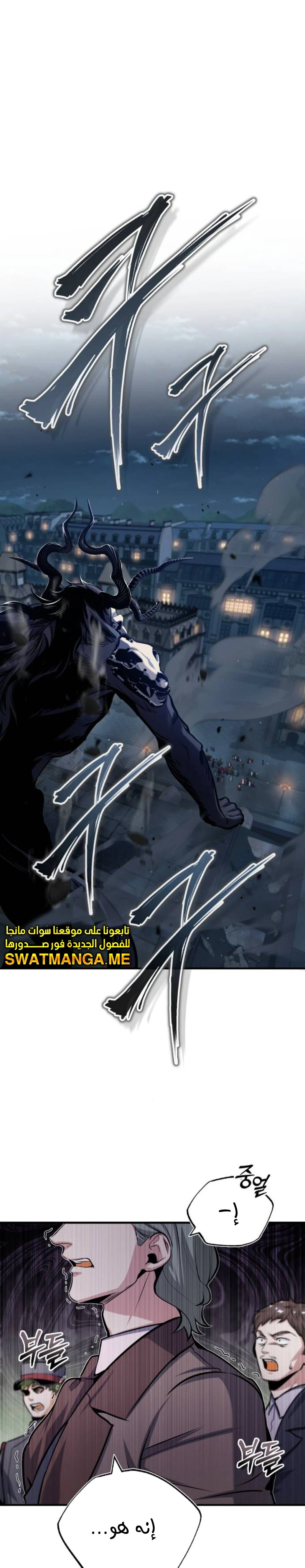 Read Academy’s Undercover Professor Ar Manga Online