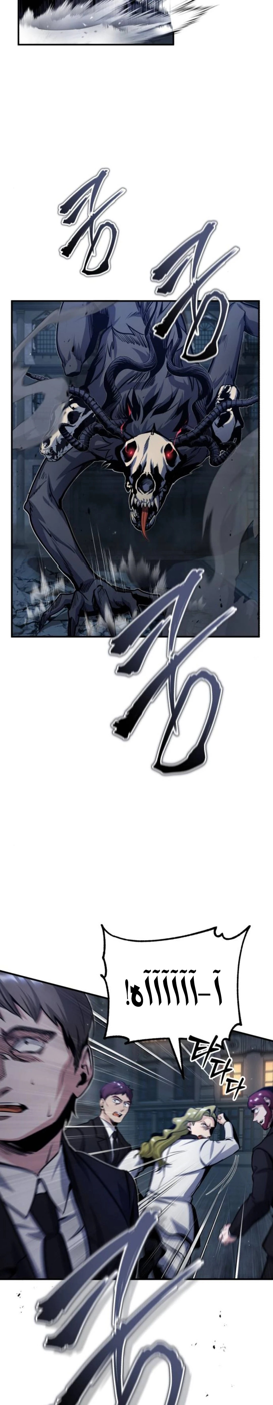 Read Academy’s Undercover Professor Ar Manga Online