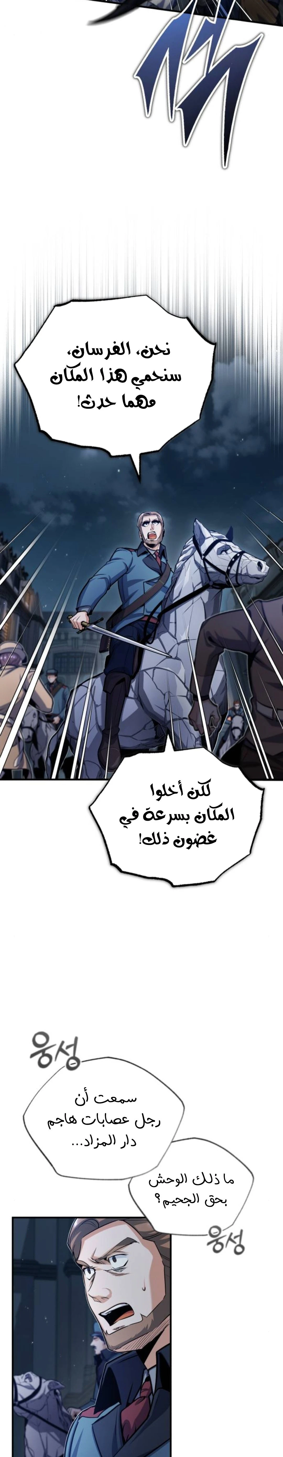 Read Academy’s Undercover Professor Ar Manga Online