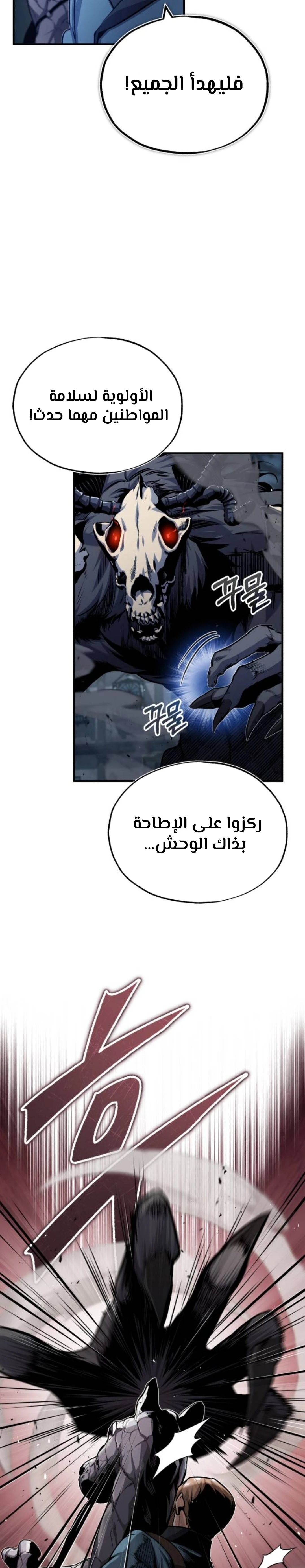 Read Academy’s Undercover Professor Ar Manga Online
