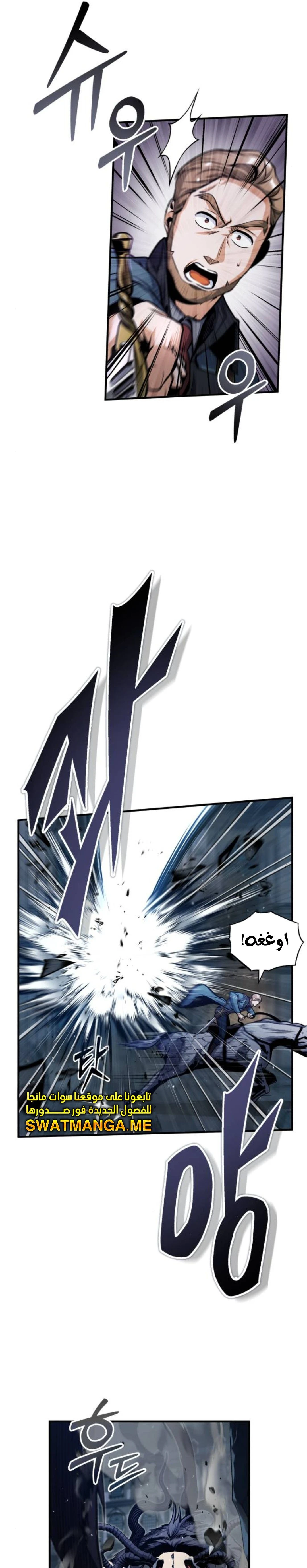 Read Academy’s Undercover Professor Ar Manga Online
