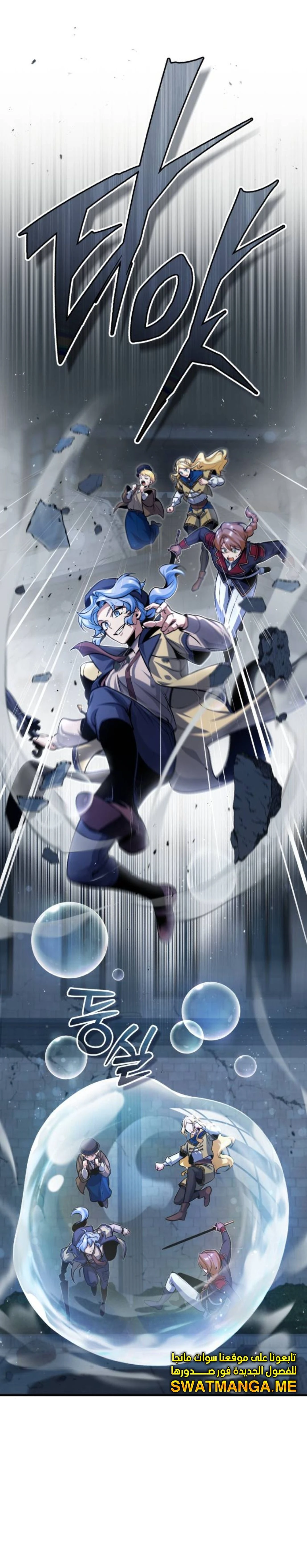 Read Academy’s Undercover Professor Ar Manga Online