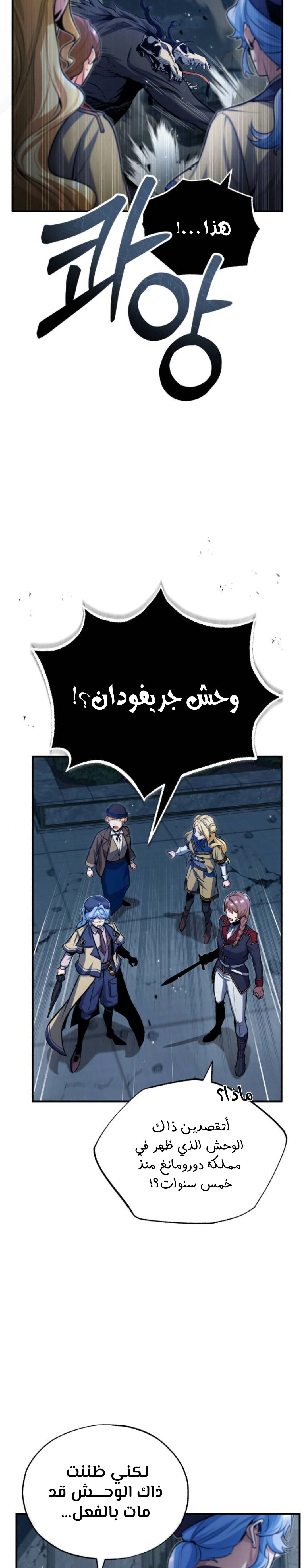 Read Academy’s Undercover Professor Ar Manga Online
