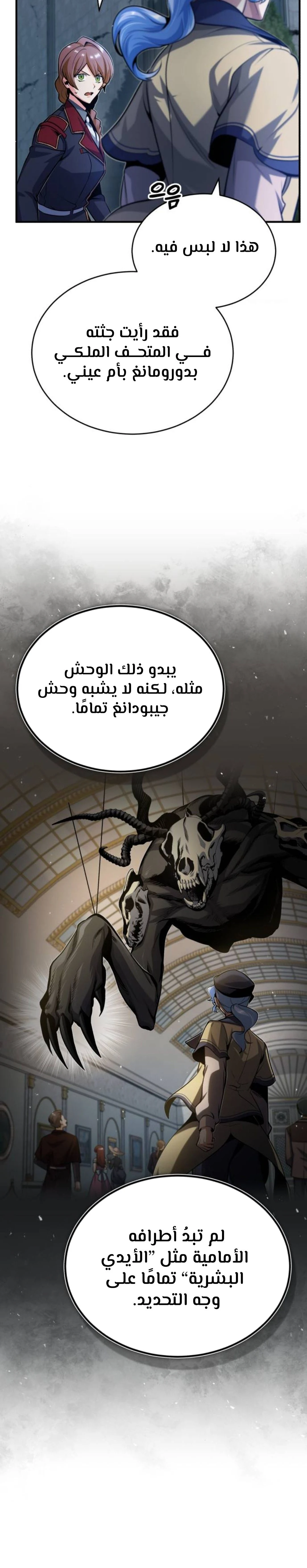 Read Academy’s Undercover Professor Ar Manga Online