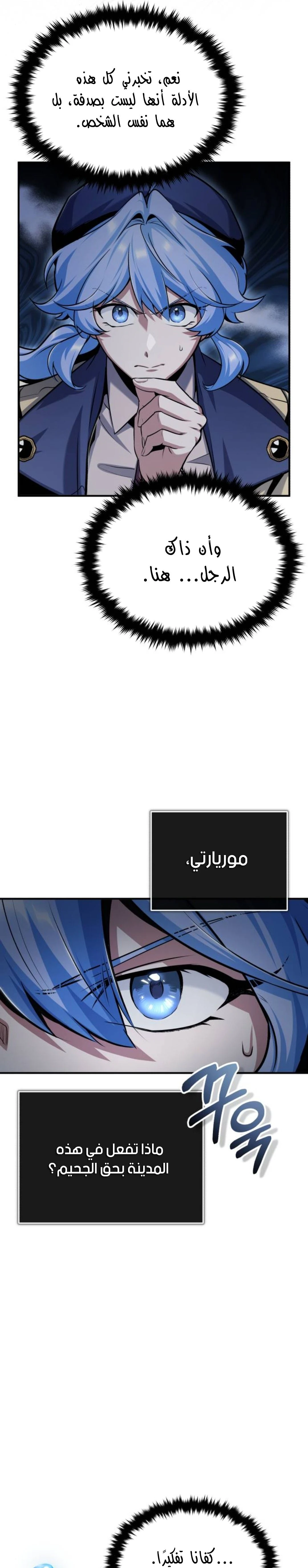 Read Academy’s Undercover Professor Ar Manga Online