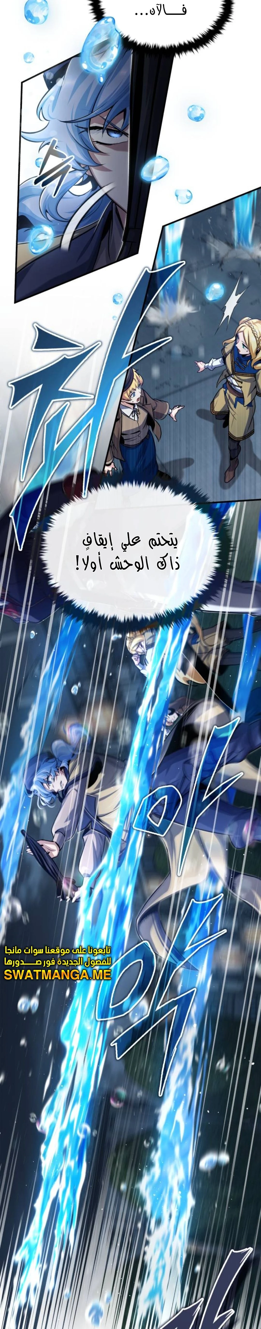 Read Academy’s Undercover Professor Ar Manga Online
