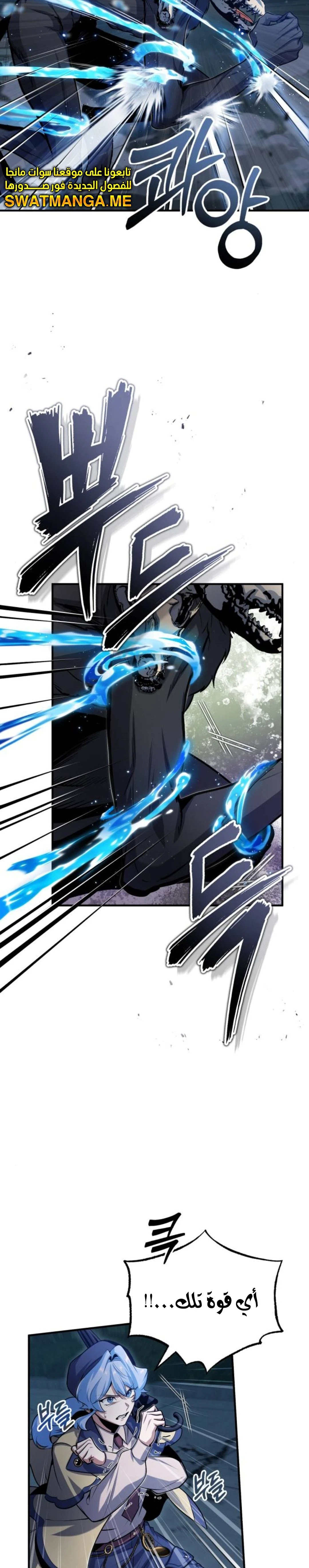 Read Academy’s Undercover Professor Ar Manga Online