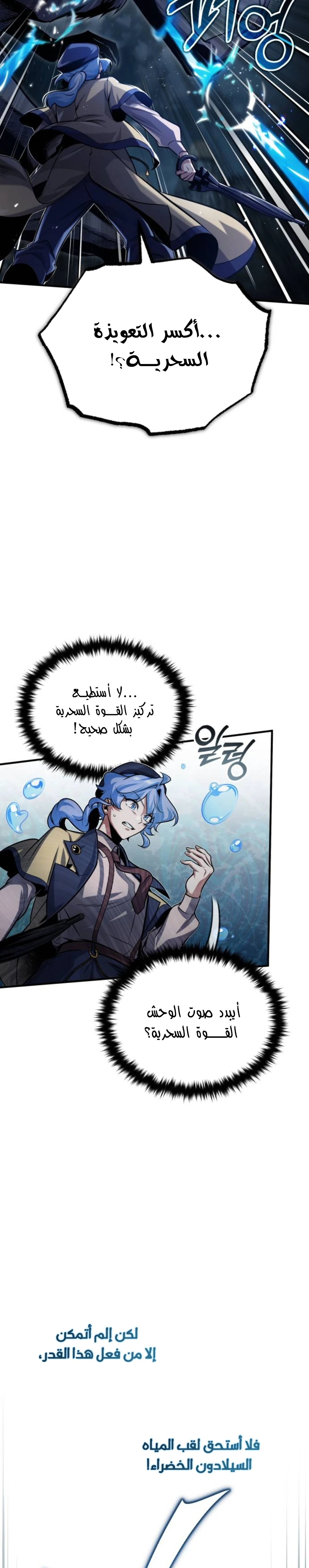 Read Academy’s Undercover Professor Ar Manga Online