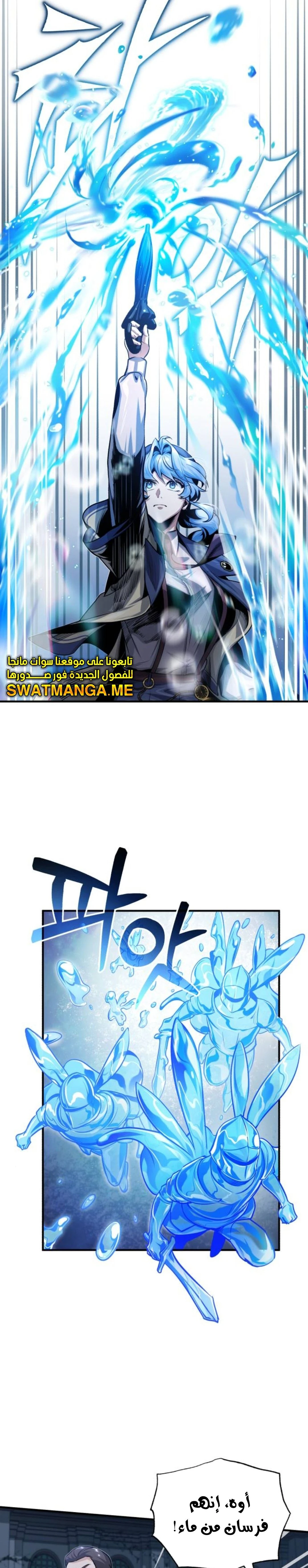 Read Academy’s Undercover Professor Ar Manga Online