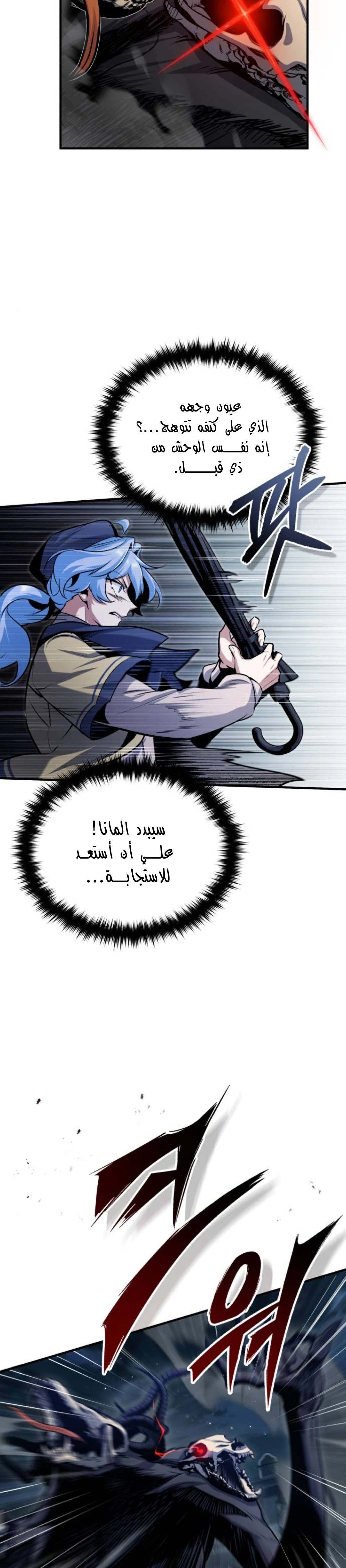 Read Academy’s Undercover Professor Ar Manga Online