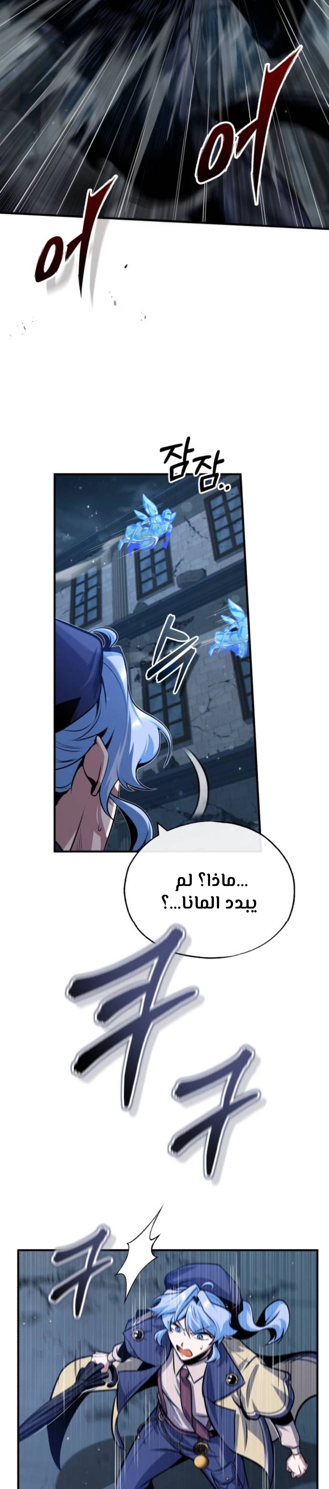Read Academy’s Undercover Professor Ar Manga Online