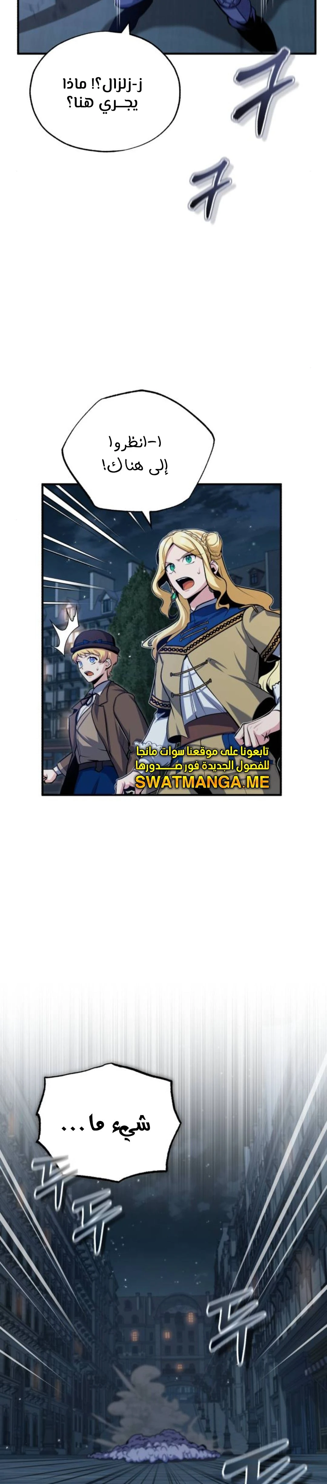 Read Academy’s Undercover Professor Ar Manga Online