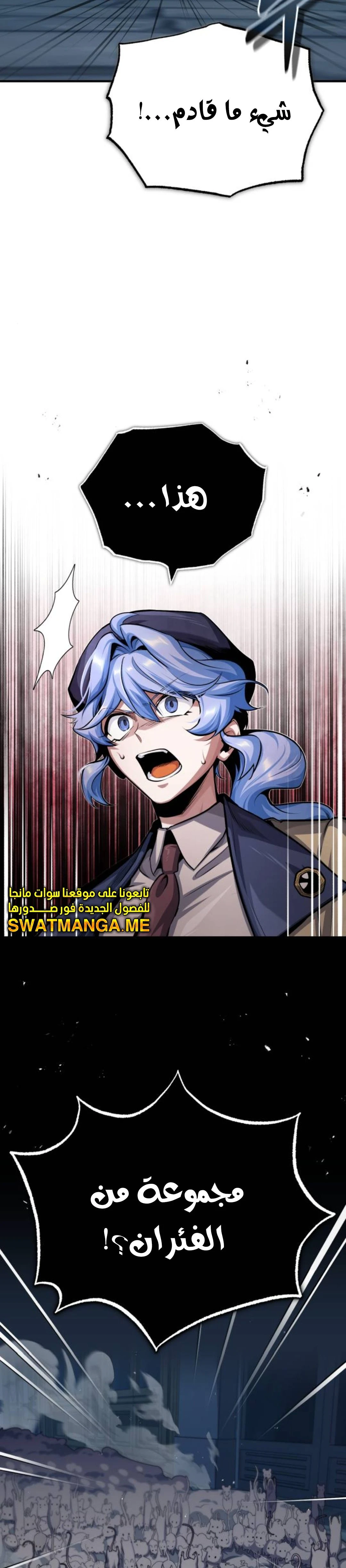 Read Academy’s Undercover Professor Ar Manga Online
