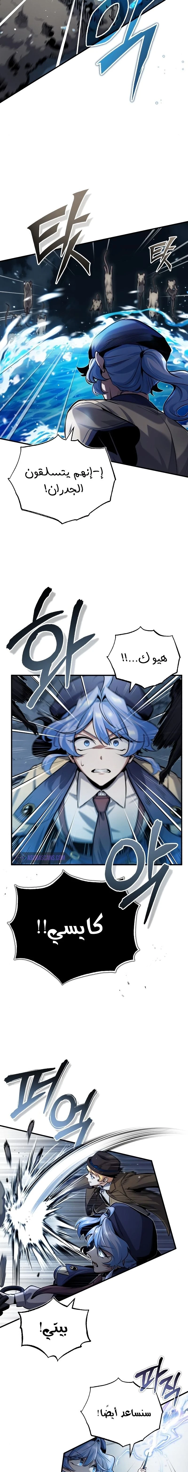 Read Academy’s Undercover Professor Ar Manga Online