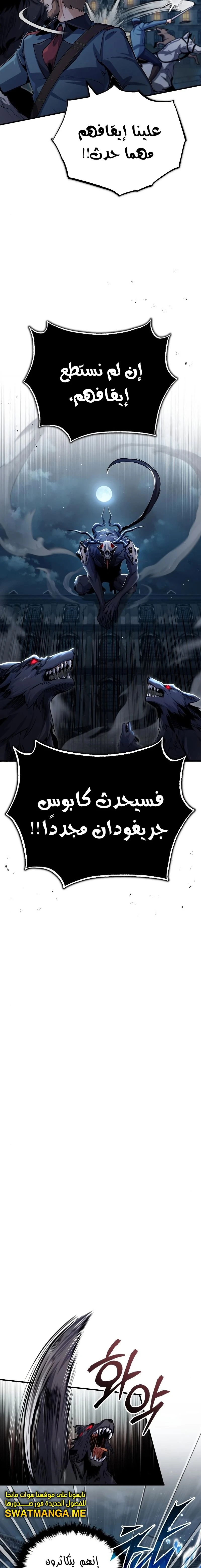 Read Academy’s Undercover Professor Ar Manga Online