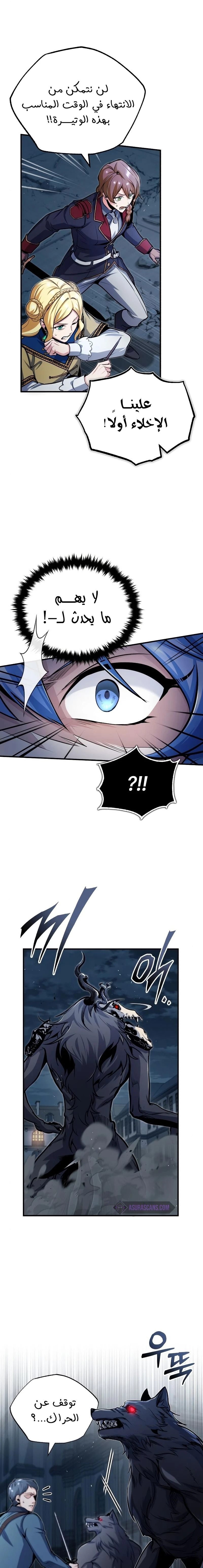 Read Academy’s Undercover Professor Ar Manga Online
