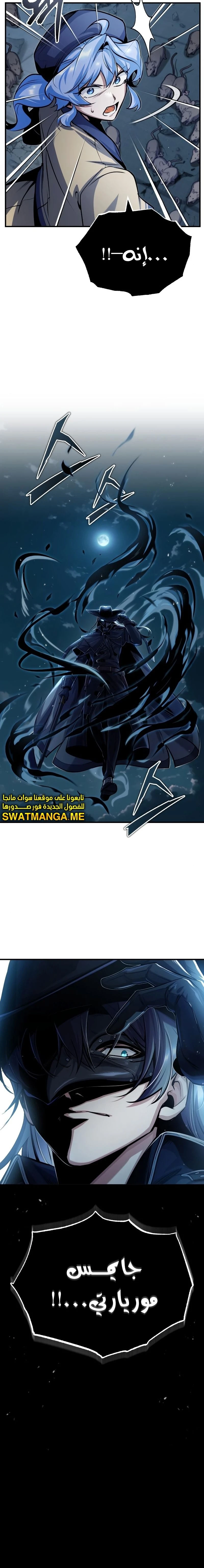 Read Academy’s Undercover Professor Ar Manga Online